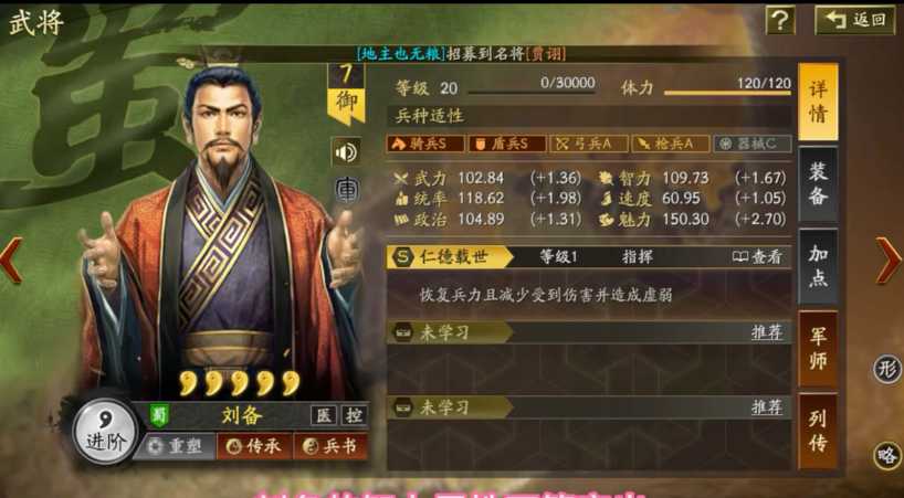 三国志战略版刘备赵云如何开荒