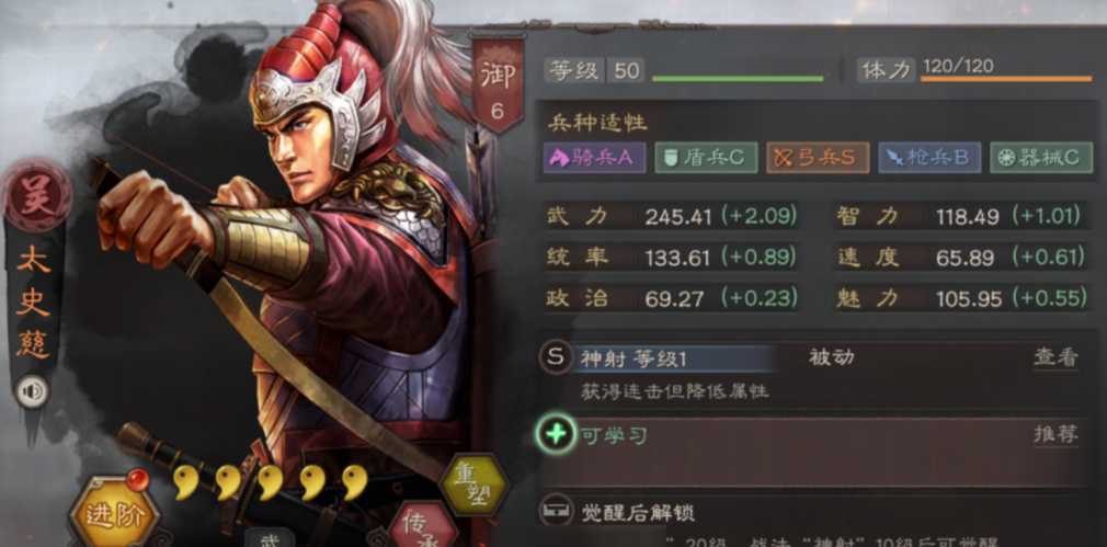 三国志战略版吴国组合加什么属性 三国志战略版吴国组合加什么属性