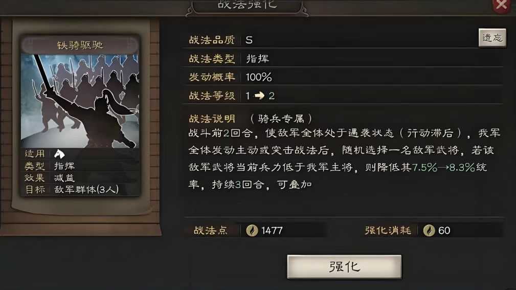 三国志战略版虎豹骑改版后如何