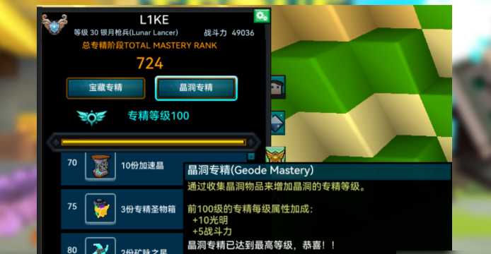 宝藏世界光明属性有什么用 宝藏世界光明属性有什么用