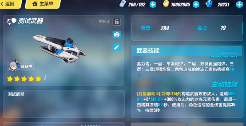 崩坏3第一个s选什么