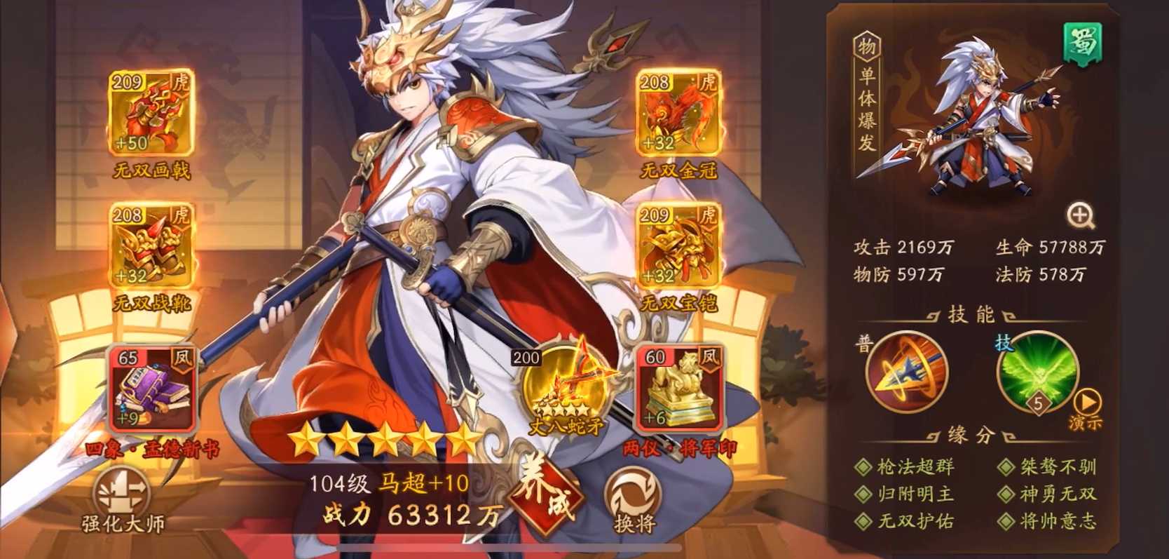 少年三国志二金将都有哪些 少年三国志二金将都有哪些