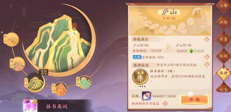 少年三国志2战法在哪 少年三国志2战法在哪