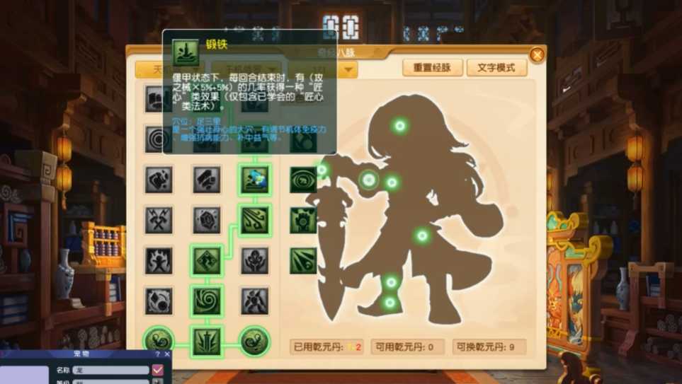 梦幻西游天机城点什么修 梦幻西游天机城点什么修