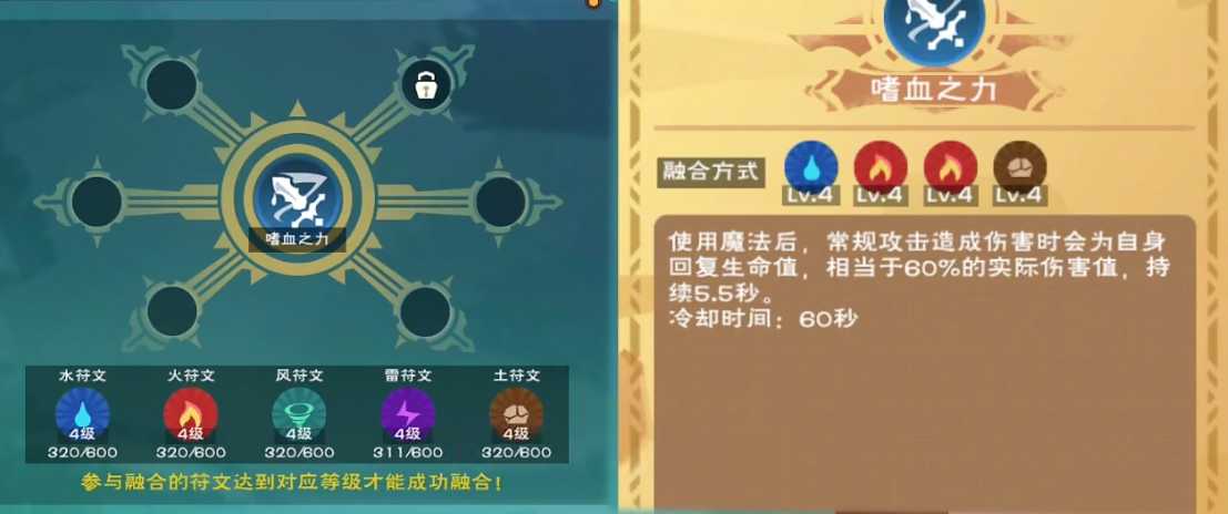 创造与魔法治疗魔法怎么合成