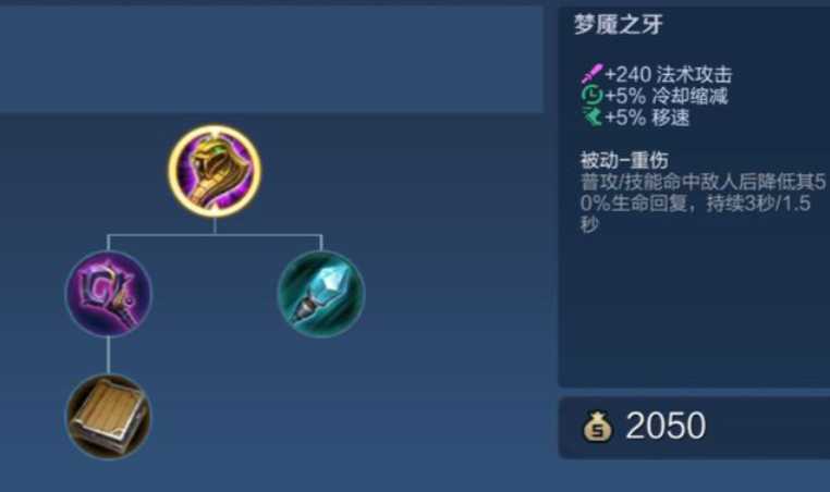 王者荣耀蔡文姬最强回血怎么出装 王者荣耀蔡文姬最强回血怎么出装