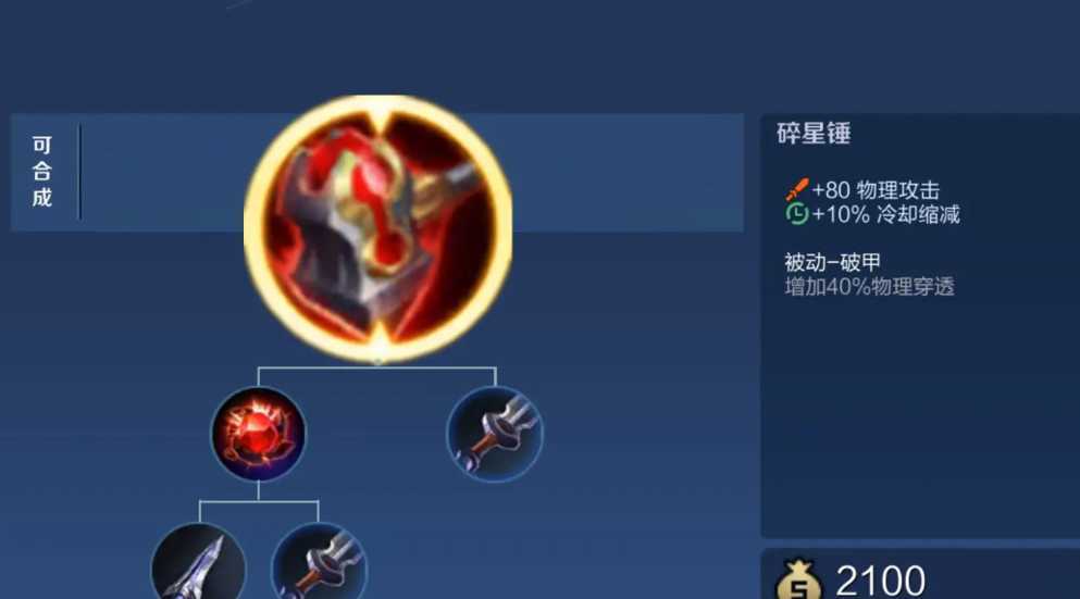 王者荣耀闪现凯最强出装怎么搭配