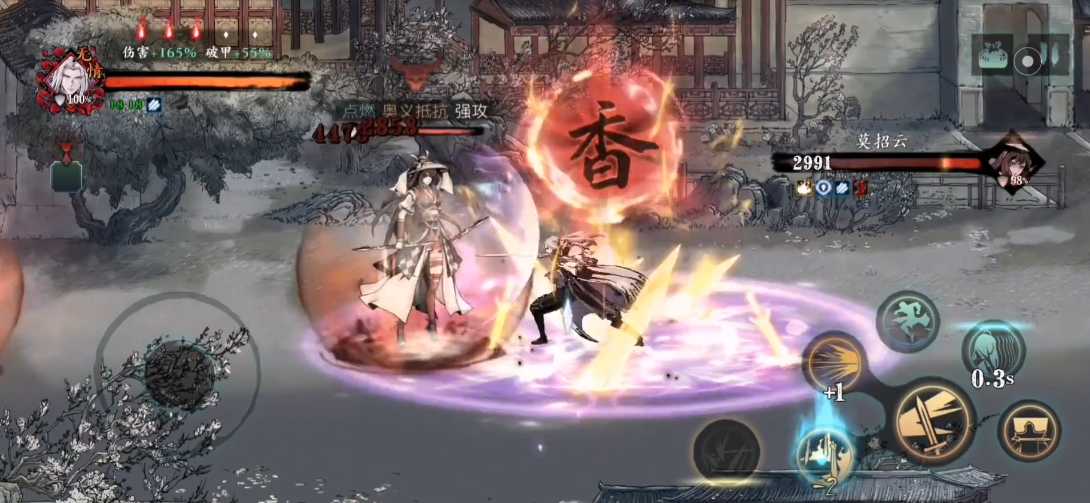 影之刃3栖龙居怎么过