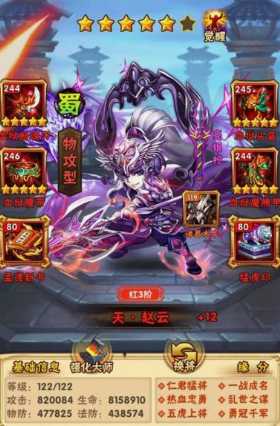 少年三国志马超阵容怎么搭配 少年三国志马超阵容怎么搭配