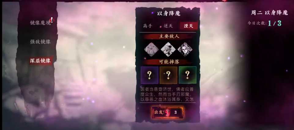 影之刃3斩罪残刃哪里刷