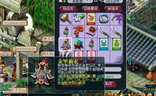 梦幻西游龙宫都带什么法宝