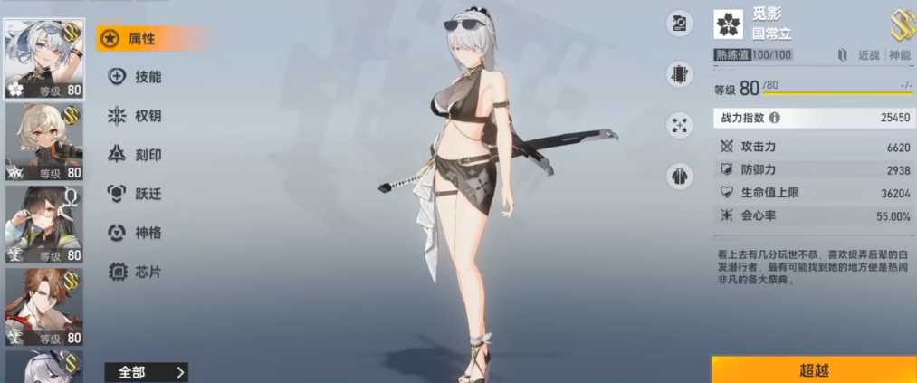 深空之眼觅影点哪个神格