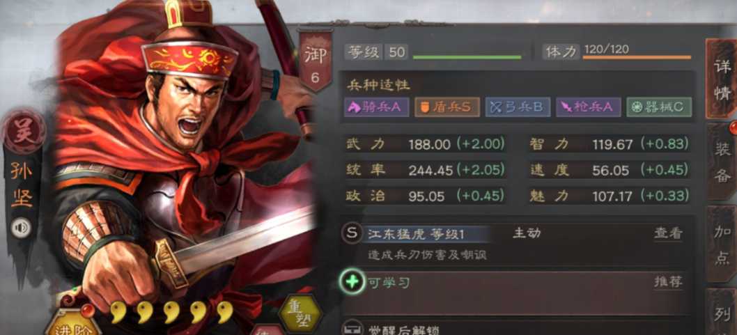 三国志战略版孙坚换什么战法