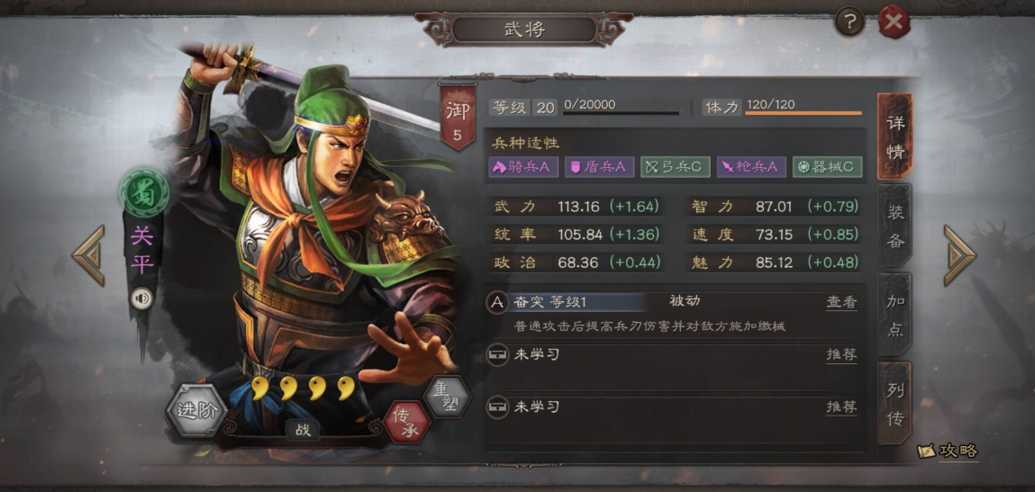 三国志战略版骁城卫如何开荒 三国志战略版骁城卫如何开荒