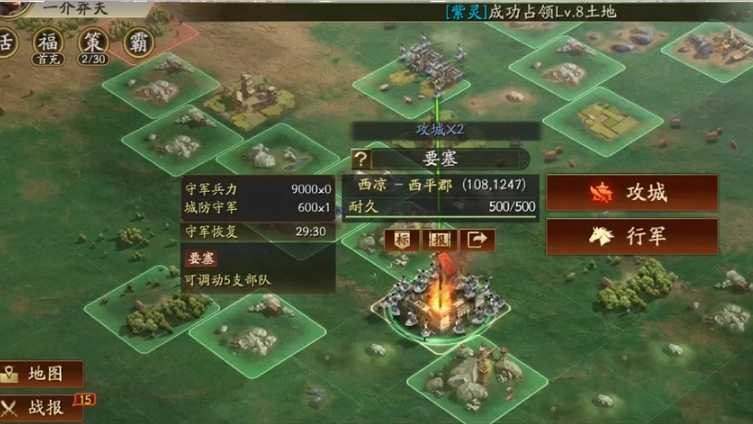 三国志战略版野外如何恢复士气