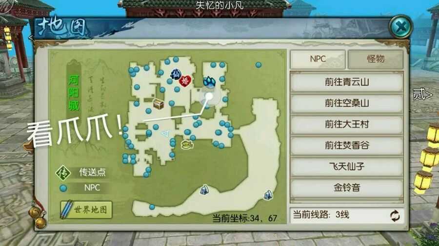 诛仙手游稀有灵猴的技能玉如何搭配 诛仙手游稀有灵猴的技能玉如何搭配