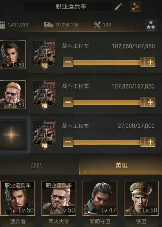 守望黎明工程车怎么玩