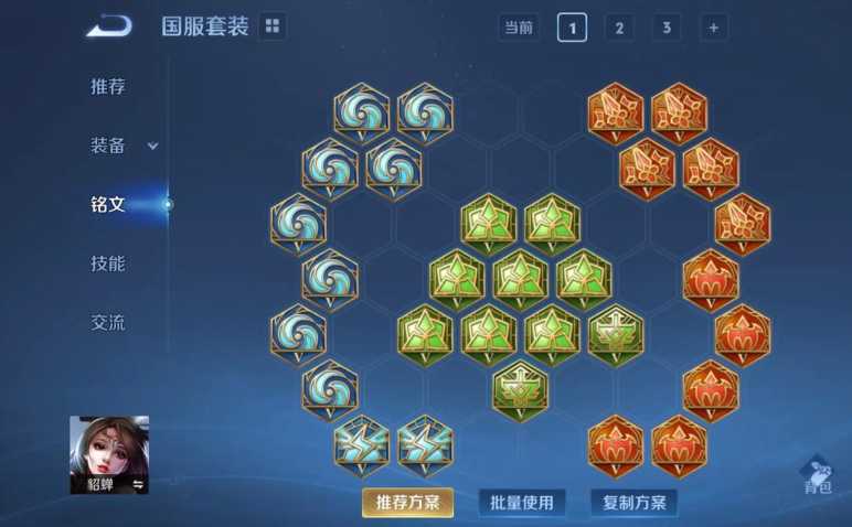 王者荣耀貂蝉单挑凯出什么装 王者荣耀貂蝉单挑凯出什么装