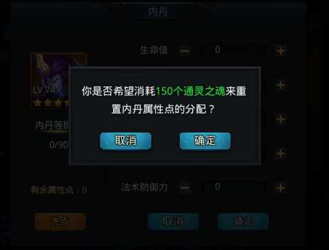 乱斗西游星级怎么传递