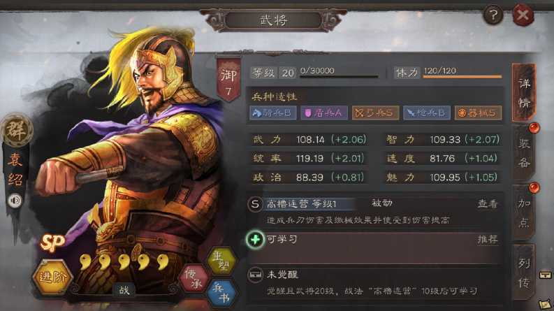 三国志战略版开荒什么武将好用 三国志战略版开荒什么武将好用