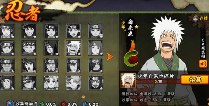 火影忍者c忍选一哪个最好 火影忍者c忍选一哪个最好