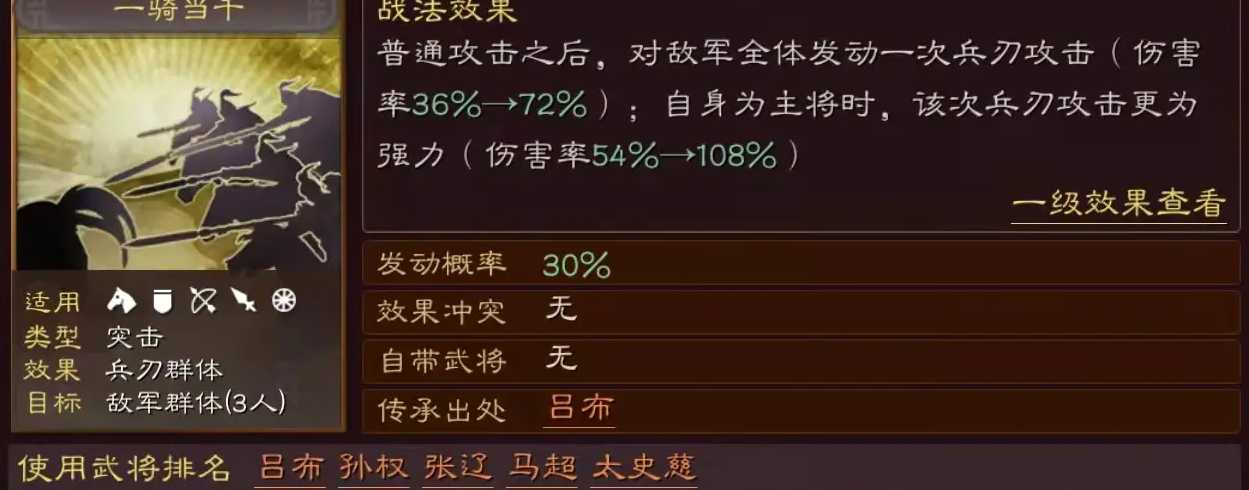三国志战略版吕布觉醒怎么玩 三国志战略版吕布觉醒怎么玩