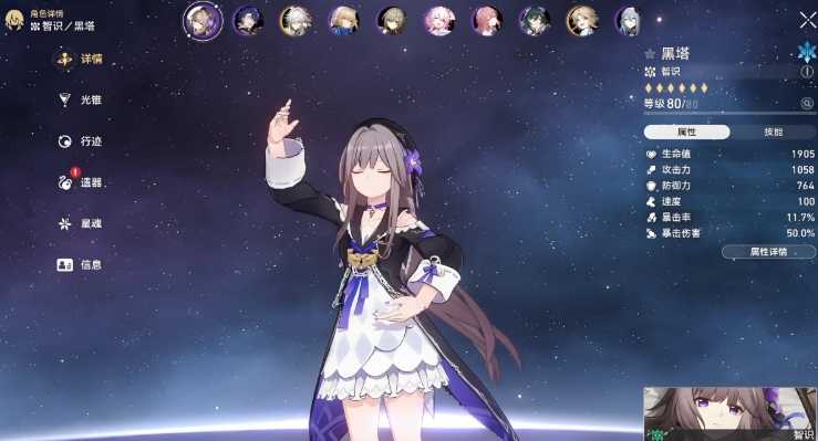 崩铁星穹铁道黑塔和佩拉哪个好