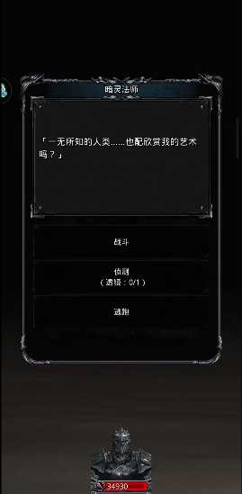 地下城堡2迷宫冰法路线怎么走 地下城堡2迷宫冰法路线怎么走