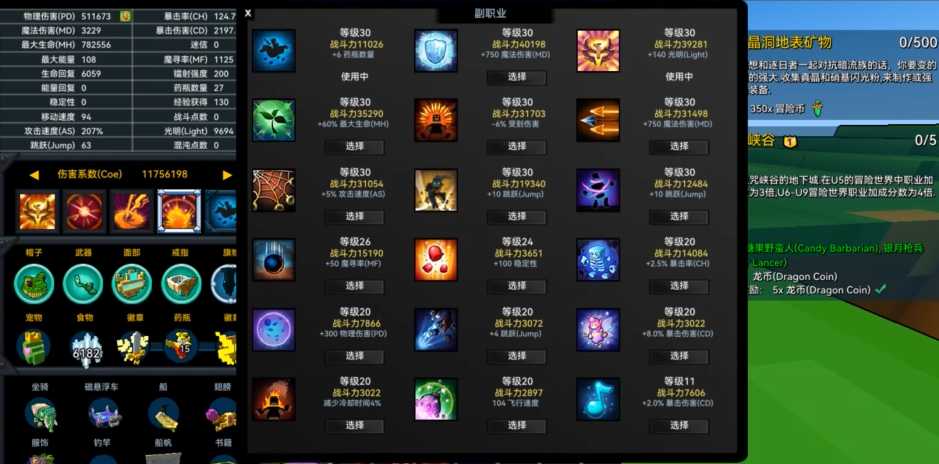 宝藏世界无头骑士带什么徽章好看