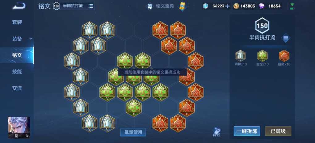 王者荣耀英雄项羽出装铭文怎么搭配 王者荣耀英雄项羽出装铭文怎么搭配