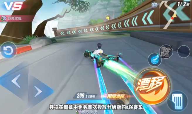 qq飞车哪个飘移最强的