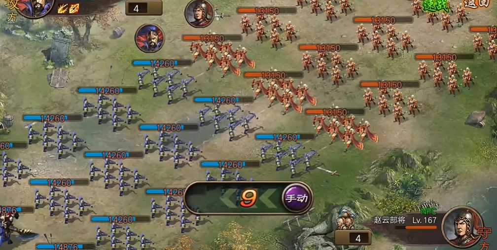 攻城掠地手游167怎么过