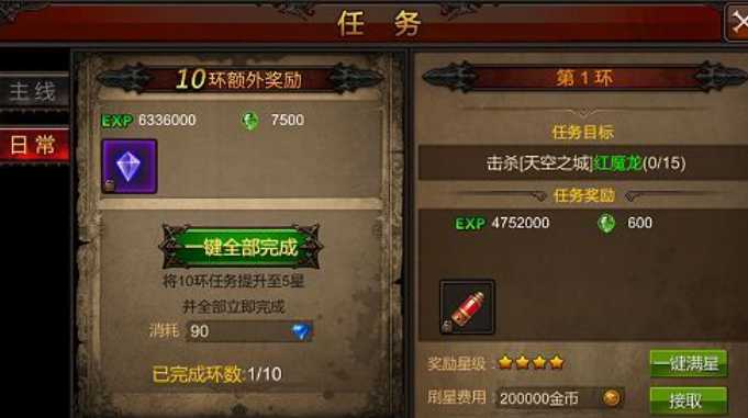 全民奇迹在哪里找魔晶