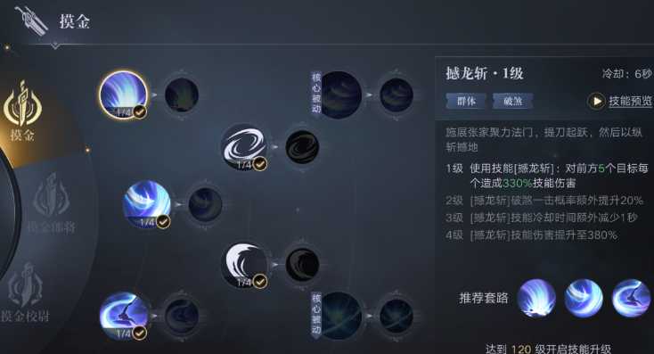 新盗墓笔记哪个职业技能好用点 新盗墓笔记哪个职业技能好用点