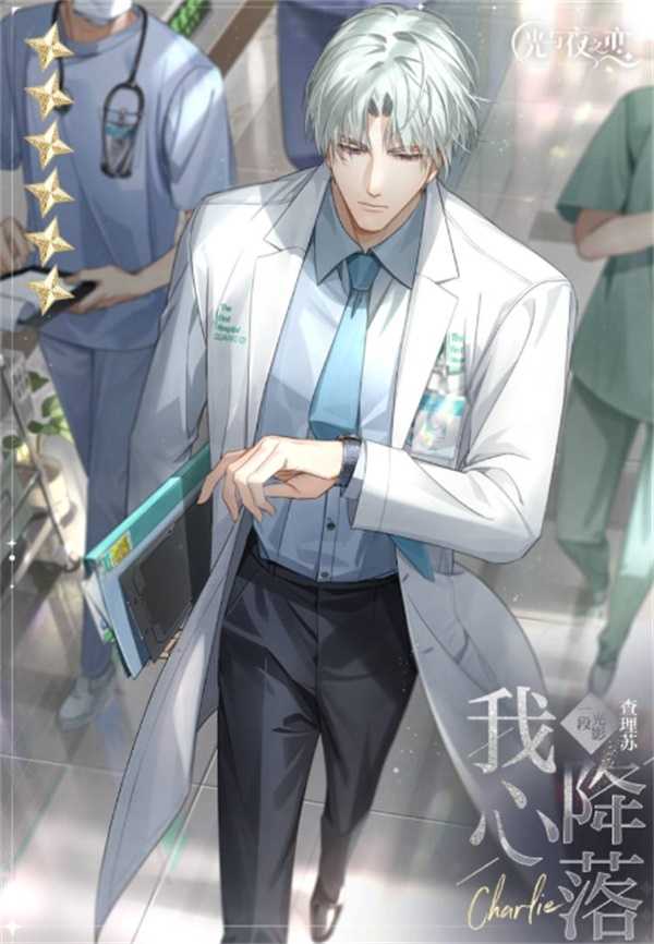 光与夜之恋54怎么过