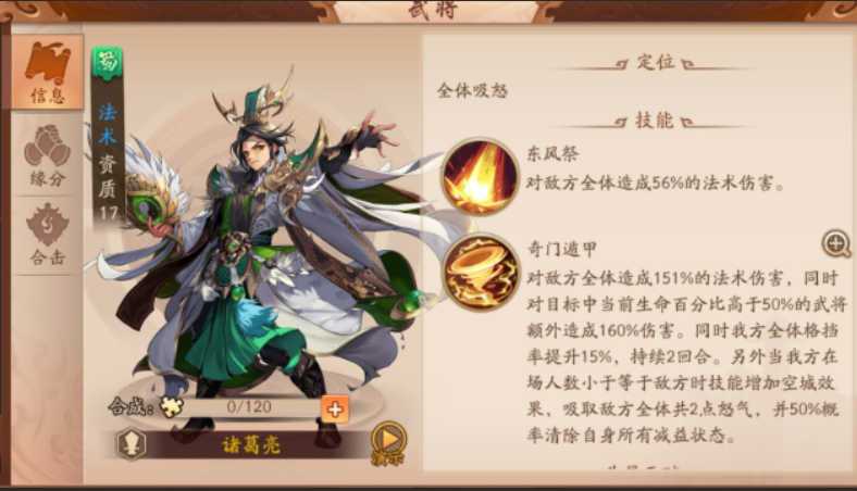 少年三国志2推荐什么布阵