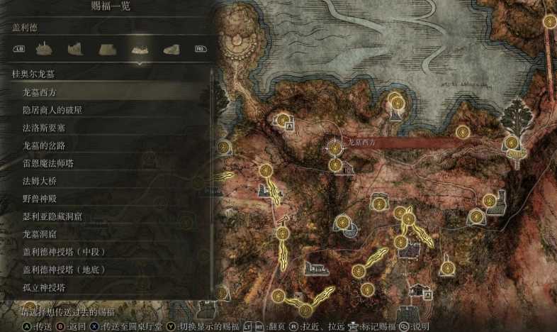 艾尔登法环盖利德地图怎么开