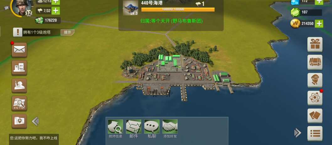 二战风云军舰怎么补给