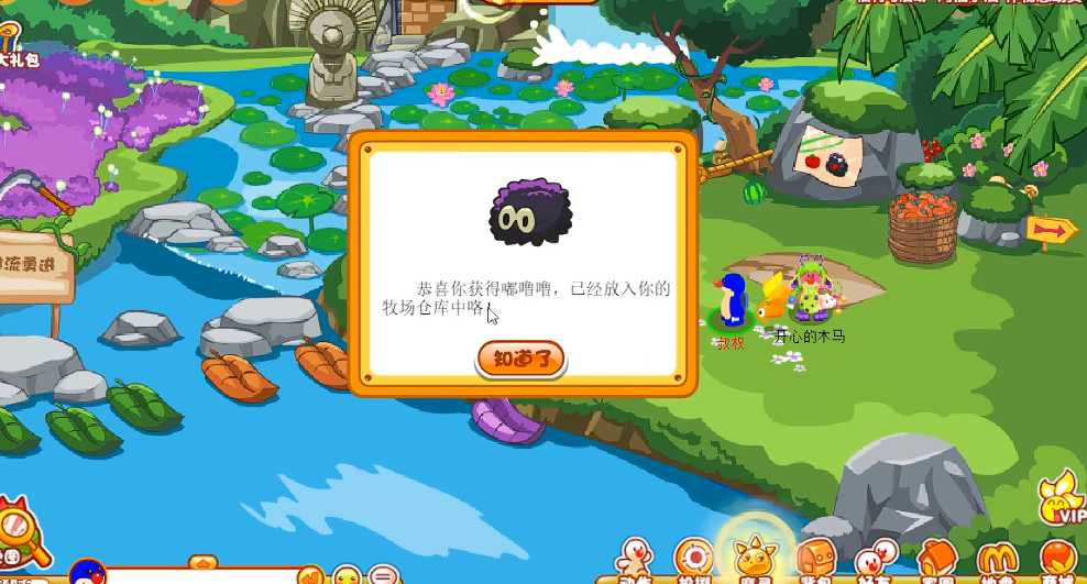 摩尔庄园黑煤球怎么抓 摩尔庄园黑煤球怎么抓