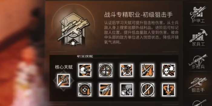 明日之后战斗职业哪个好