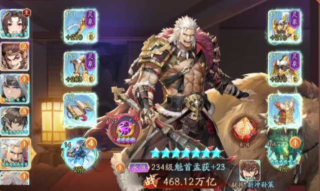 少年三国志2想换阵容怎么办 少年三国志2想换阵容怎么办