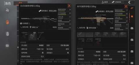 暗区突围svd和m110哪个好