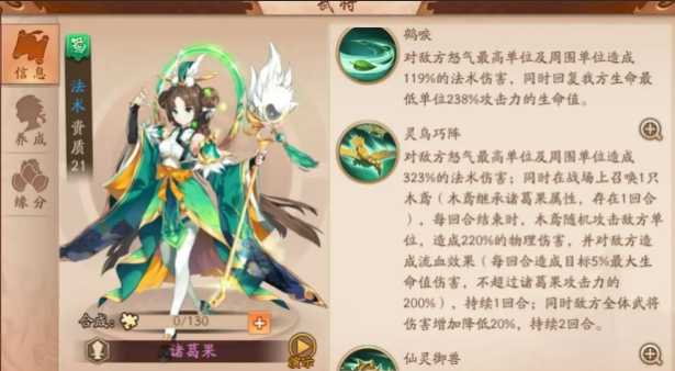 少年三国志2换阵容有什么推荐 少年三国志2换阵容有什么推荐