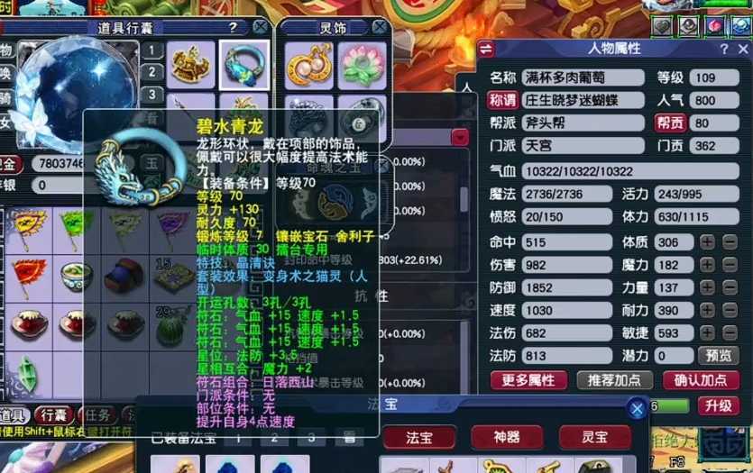 梦幻西游109封系带什么特技