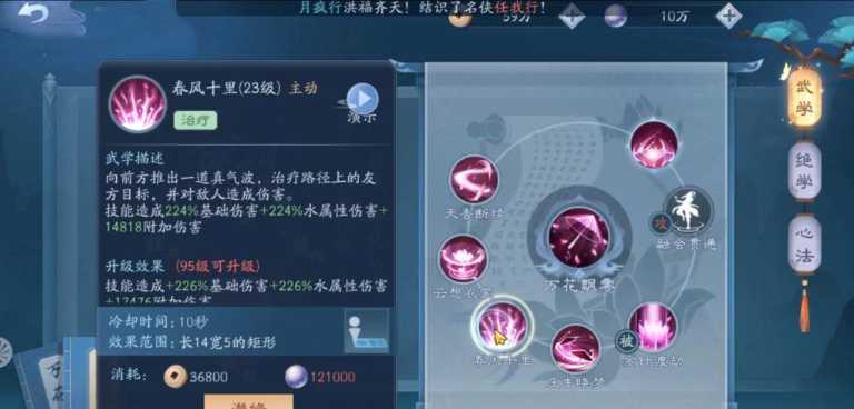 新笑傲江湖恒山绝学哪个厉害 新笑傲江湖恒山绝学哪个厉害