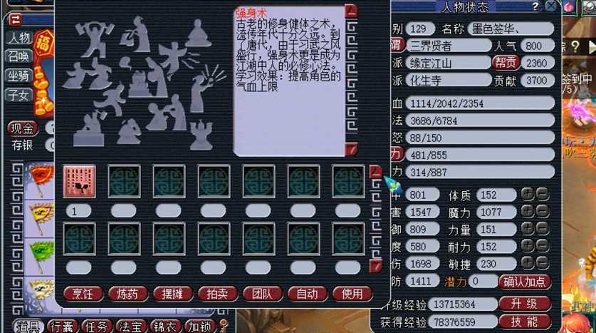 梦幻西游如何提高法术抗性 梦幻西游如何提高法术抗性