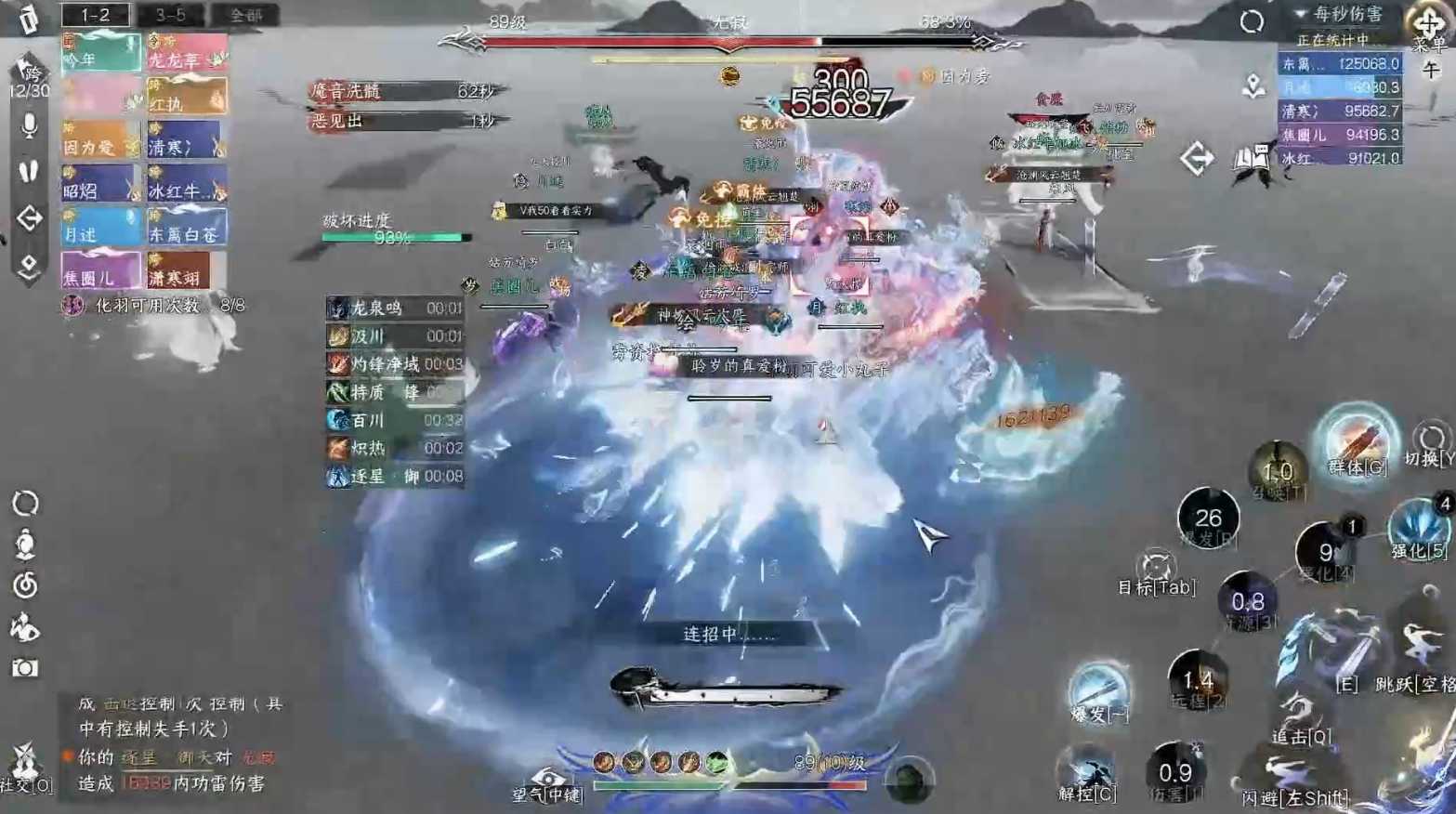 逆水寒手游如何快速提升等级技巧