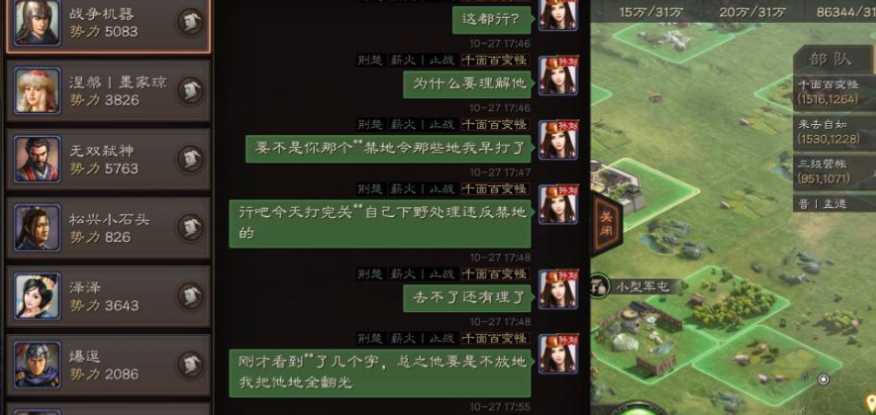 三国志战略版如何做一个好的土管