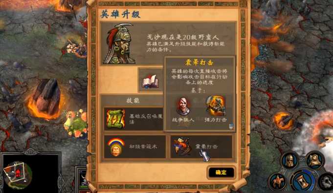 英雄无敌5兽人最佳技能怎么搭配