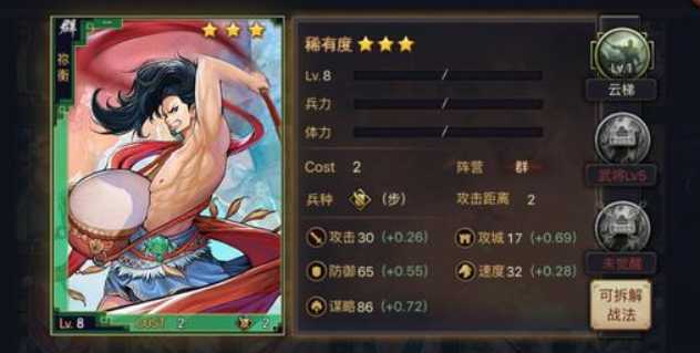 率土之滨的兵营怎么打 率土之滨的兵营怎么打